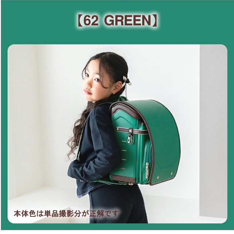 LOGOS（ロゴス） ライヴリーランドセル LOG-0931 背裏に牛革使用 ご