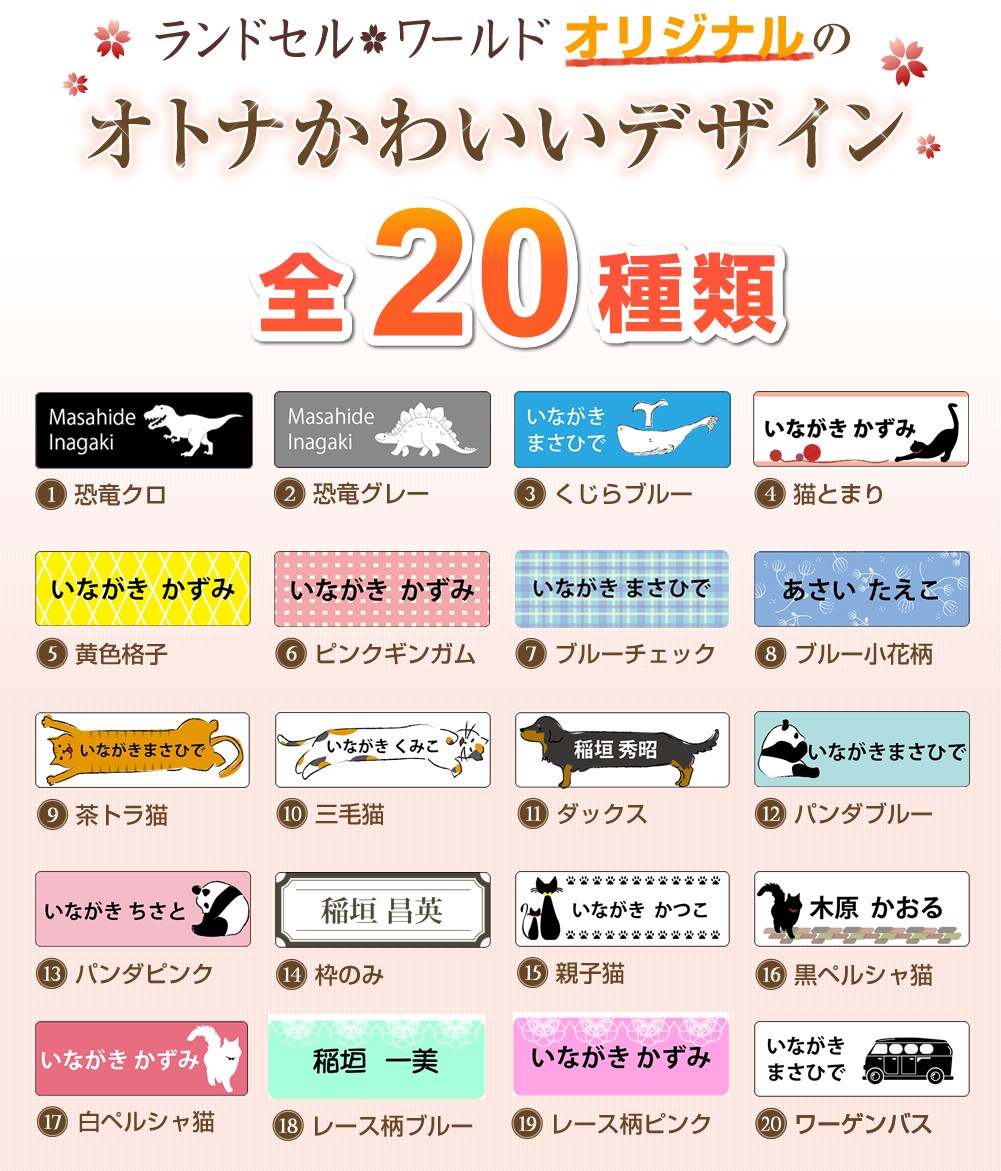 お名前のみ字数にあわせてこだわりのシール制作 ギガランキングｊｐ