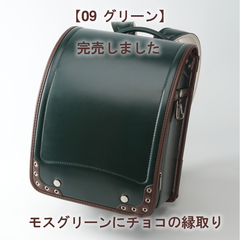 ランドセル展示品 グリーン×ビター 9000円 - n3quimica.com.br