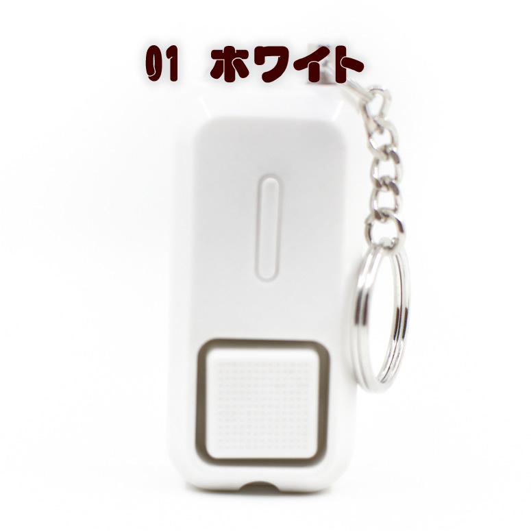 付けてる事が防犯！ 目立つ大型 角型 防犯ブザー（アラーム