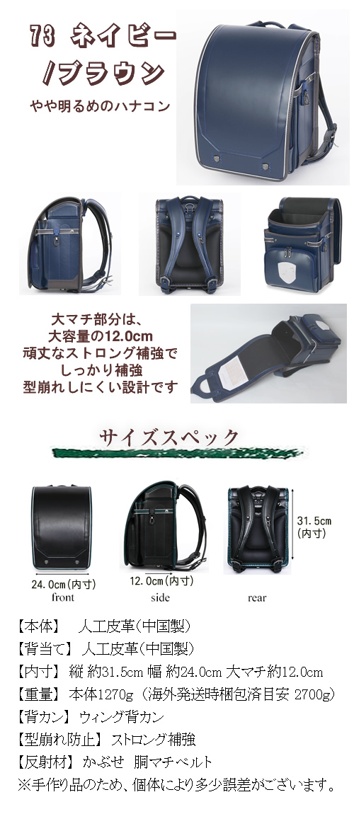 男の子 新品未使用、試着のみ まとめ売り 2026新作《 Stylish Combi スタイリッシュコンビ ランドセル RAN