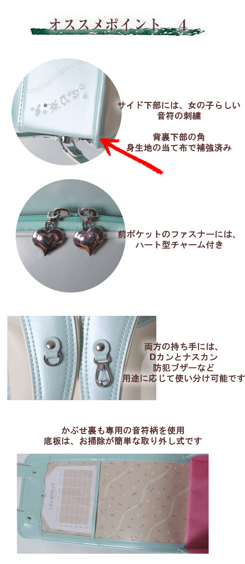 ナルミヤ クレードスコープ ランドセル 男の子 女の子 うさぎ 日本製