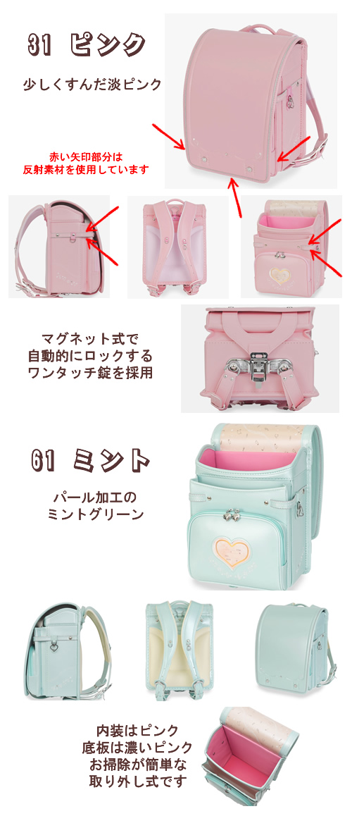 メゾピアノ クレードスコープ ランドセル 男の子 女の子 ネコ 日本製