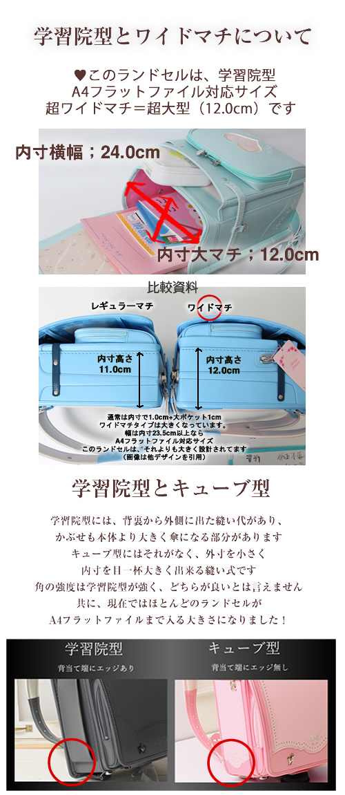 カバンの店 東西南北屋 ランドセル 男の子 女の子 リボン 日本製
