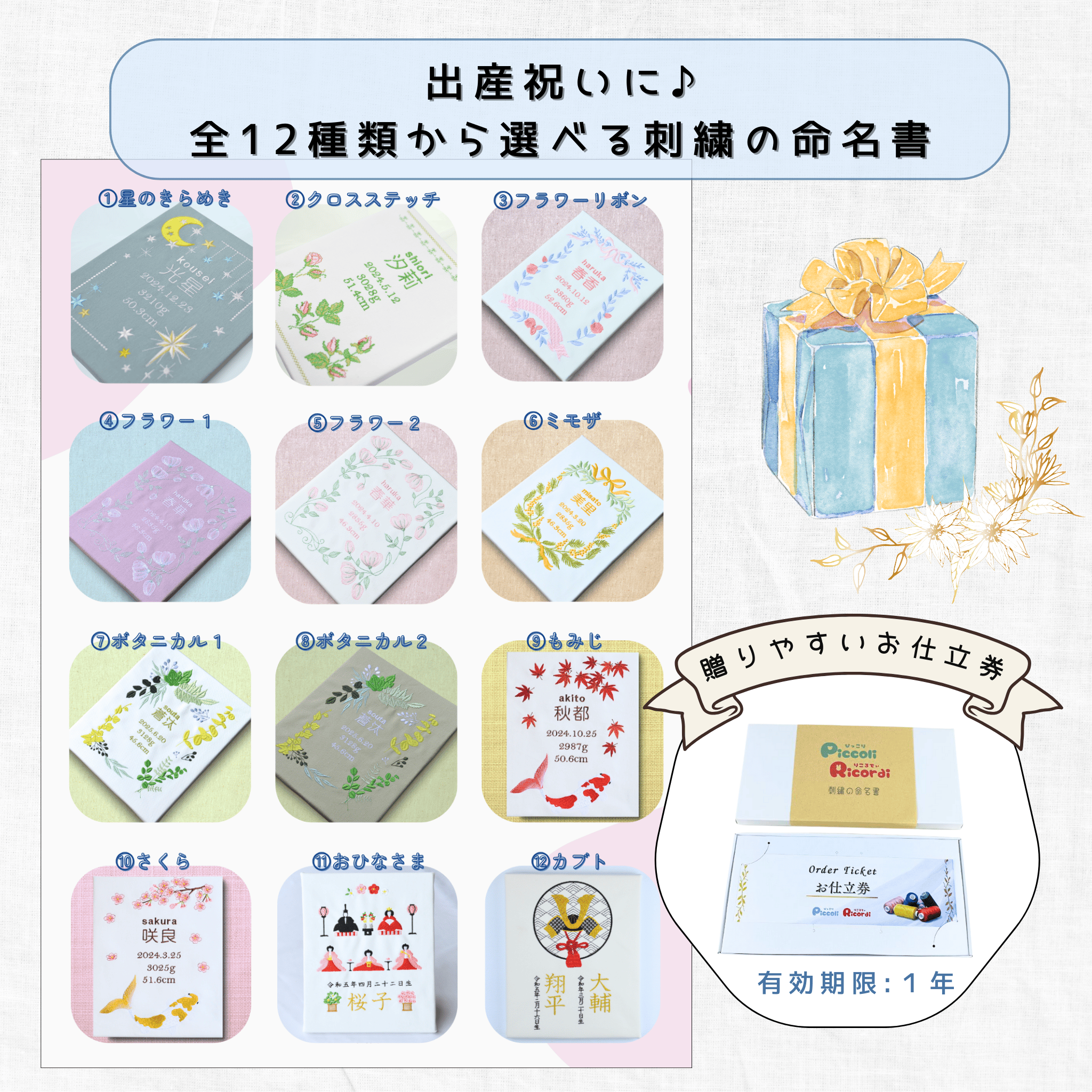 刺繍の命名書 ギフト用お仕立券 : ぴっこりりこるでぃ - 通販 - Yahoo 