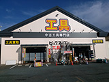 工具ピックアップ浜松宮竹店