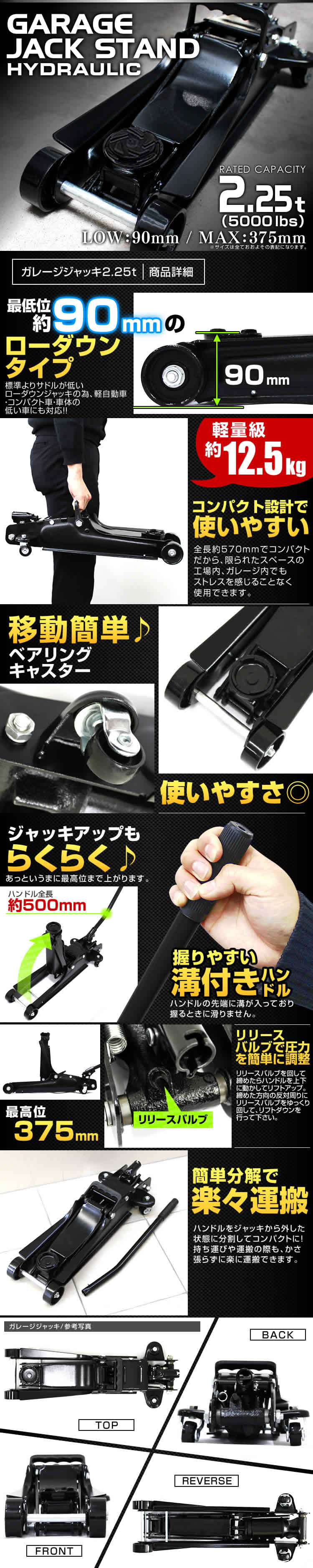 フロアジャッキ