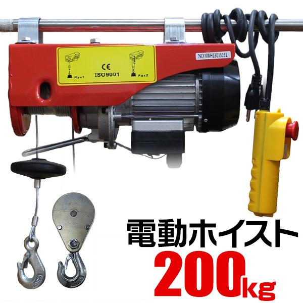 電動ホイスト 100V(50/60Hz) 最大荷揚荷重200kg コントローラー付き ウインチ 吊り上げ 吊り下げ クレーン ホイスト 倉庫 荷揚 :  a20a-ys : pickupplaza - 通販 - Yahoo!ショッピング