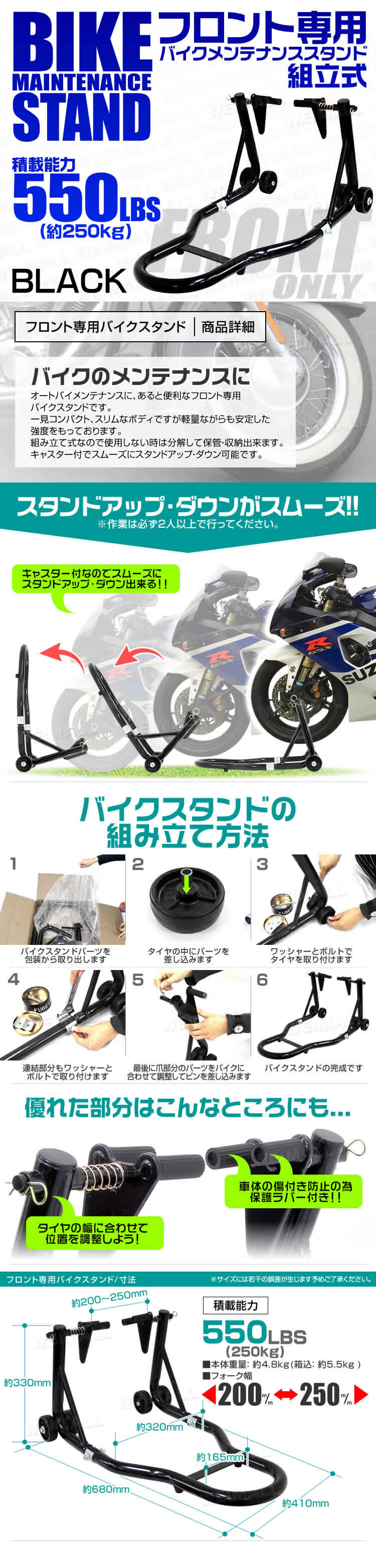 WEIMALL バイクスタンド フロント用 積載能力250kg 200〜250mm