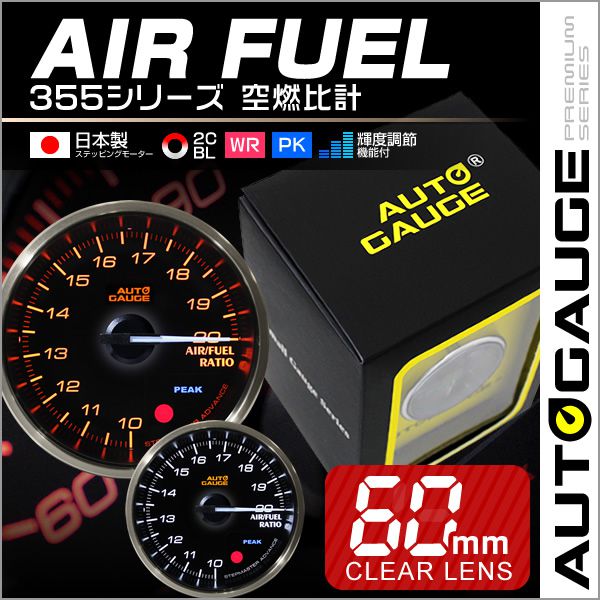 AUTOGAUGE オートゲージ タコメーター 日本製モーター 52mm 追加 