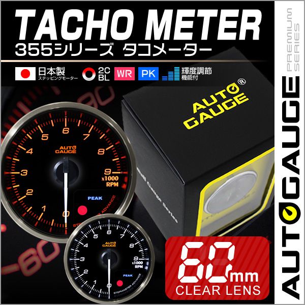 AUTOGAUGE オートゲージ 油圧計 日本製モーター 52mm 追加