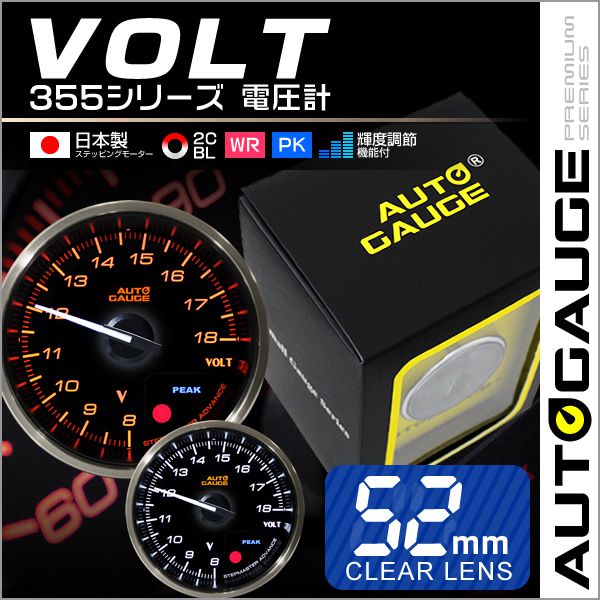 AUTOGAUGE オートゲージ 油圧計 日本製モーター 52mm 追加メーター 