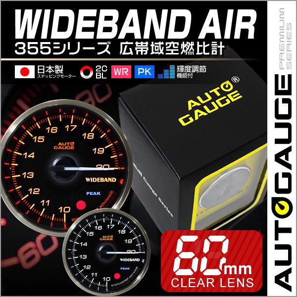 AUTOGAUGE オートゲージ ブースト計 日本製モーター 52mm 追加