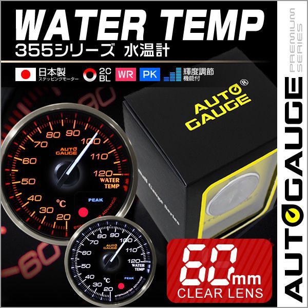 AUTOGAUGE オートゲージ バキューム計 日本製モーター 60mm 追加 