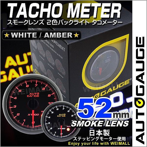 AUTOGAUGE オートゲージ 電圧計 52Φ スモークレンズ ホワイト