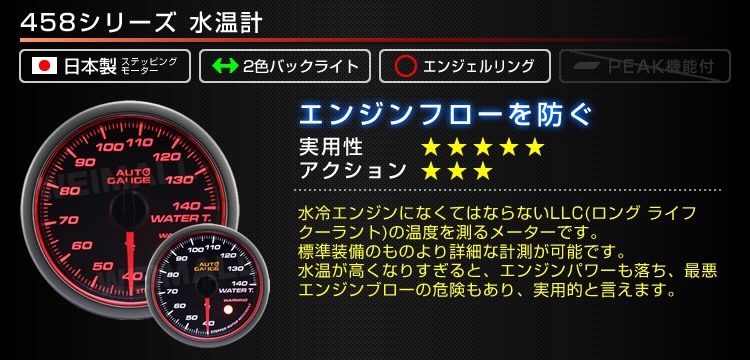 AUTOGAUGE オートゲージ 水温計 60Φ エンジェルリング スモークレンズ ホワイト/アンバーLED ワーニング機能付 計器類 後付け  メーター :458WT60-A:pickupplazashop - 通販 - Yahoo!ショッピング