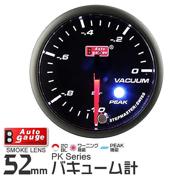 AUTOGAUGE オートゲージ 時計 PK 52Φ アンバーレッドLED切替機能付