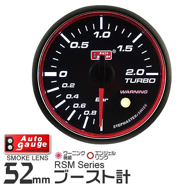 AUTOGAUGE オートゲージ 水温計 RSM 52Φ エンジェルリング ホワイトLED