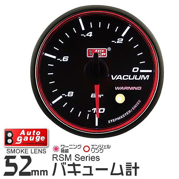 AUTOGAUGE オートゲージ 水温計 RSM 52Φ エンジェルリング ホワイトLED 