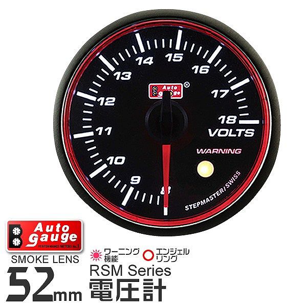 AUTOGAUGE オートゲージ 油温計 RSM 52Φ エンジェルリング ホワイトLED 