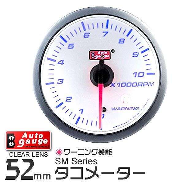 AUTOGAUGE オートゲージ 油温計 SM 52Φ ホワイトフェイス 