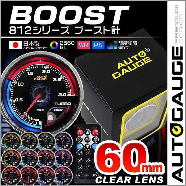 AUTOGAUGE オートゲージ 油圧計 60mm 日本製モーター仕様 クリアレンズ ワーニング ピーク機能 256色 リモコン付 自動車 後付け  メーター : 812op : pickupplazashop - 通販 - Yahoo!ショッピング