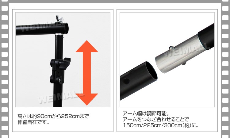 高さは約85cmから252cmまで伸縮自在