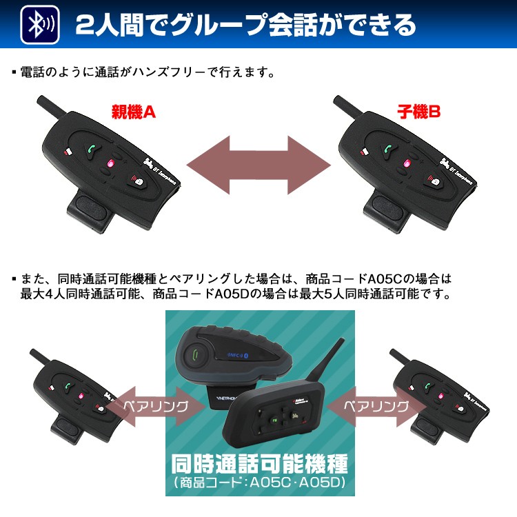 バイクインカム バイク インカム インターコム 3台セット Bluetooth 