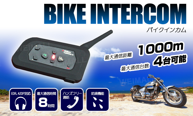 バイクインカム バイク インカム インターコム 2台セット Bluetooth 