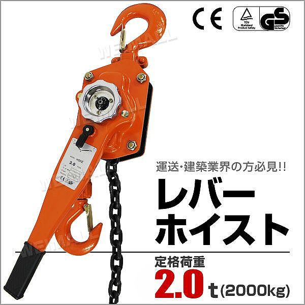 レバーホイスト レバー式ブロック 0.25t 250kg 手動ホイスト 0.25ton