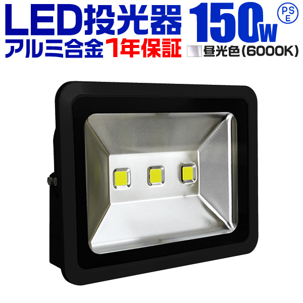 LED投光器 防水 電球色 昼光色 4300LM 50W 500W相当 広角 作業灯