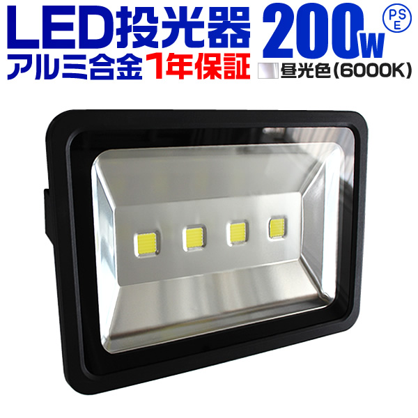 LED投光器 10W 100W相当 防水 作業灯 外灯 防犯 ワークライト 看板照明