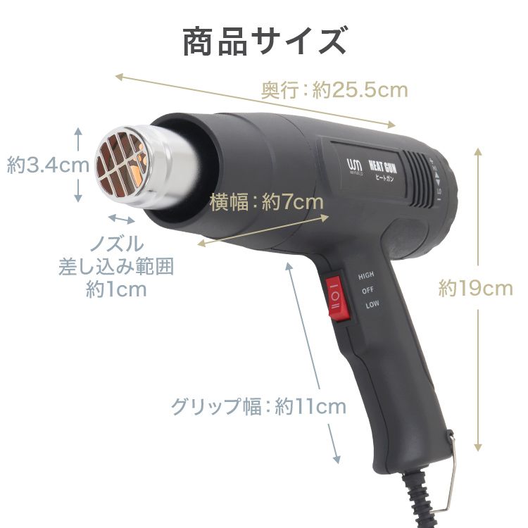 ホットガン ヒートガン 温度調節機能 風量切替 アタッチメント付 