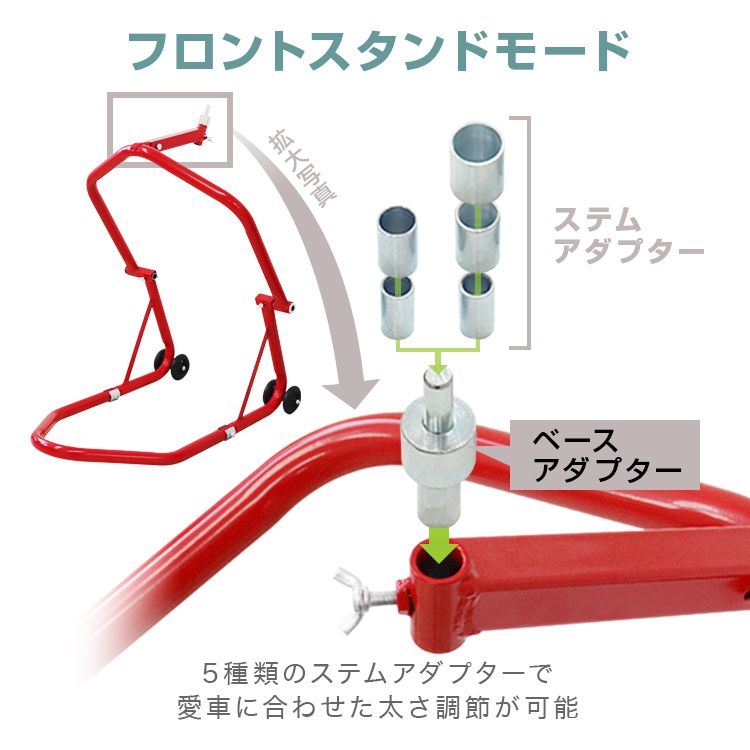 バイクスタンド フロント リア 兼用 1台2役 フロントスタンド 