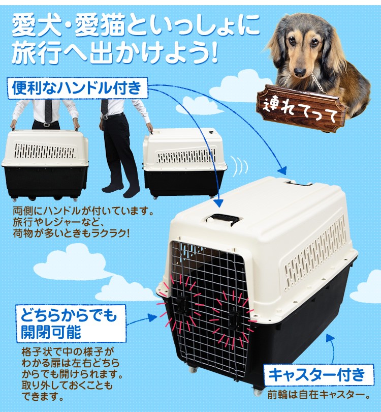 ペット キャリー ポータブル 犬用 大型犬 キャリーバッグ キャスター付 猫用キャリーバッグ