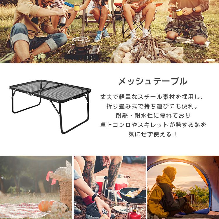MERMONT メッシュテーブル アウトドアテーブル キャンプ