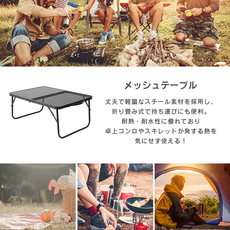 MERMONT メッシュテーブル アウトドアテーブル キャンプ