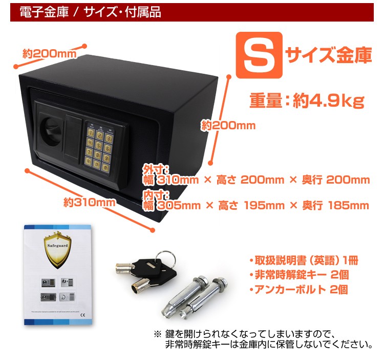 金庫 家庭用 電子金庫 テンキー デジタル金庫 防犯 頑丈 電子ロック