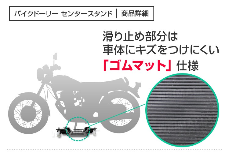 バイクドーリー バイク 移動ツール センタースタンド ストップレバー付 ディスプレイ 耐荷重130kg バイク用 メンテナンス用品 : a83bk :  pickupplazashop - 通販 - Yahoo!ショッピング