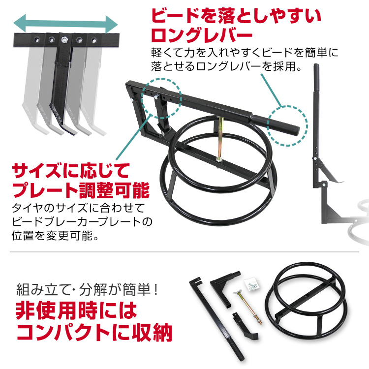 タイヤチェンジャー ビードブレーカー付 手動式 15〜21インチ タイヤ落とし タイヤ交換 その他バイク用工具  :A84BK:pickupplazashop - 通販 - Yahoo!ショッピング