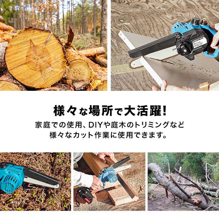 WEIMALL チェーンソー 充電式 小型 チェンソー 6インチ 軽量 大
