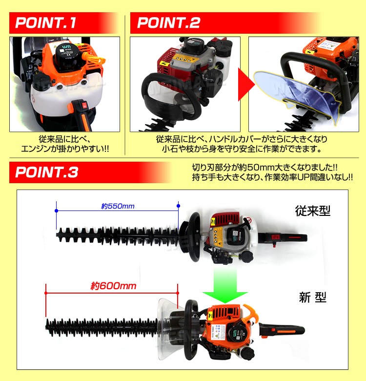 ヘッジトリマー エンジン エンジンヘッジトリマー 600mm 22.5cc 両刃