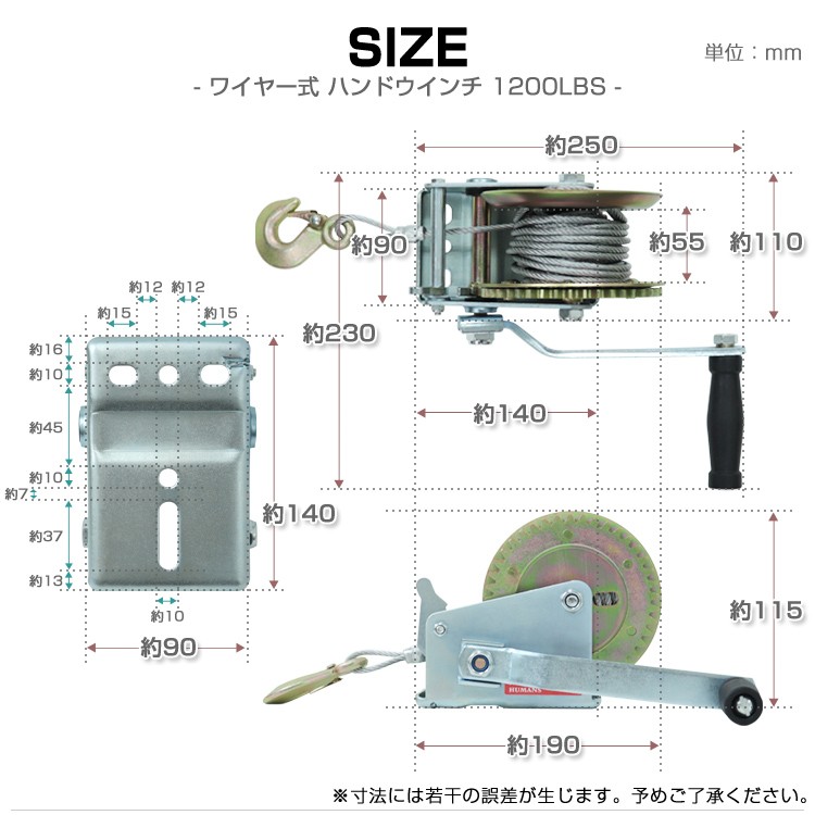 ハンドウィンチ 手動ウィンチ ワイヤータイプ 手巻き 1200LBS