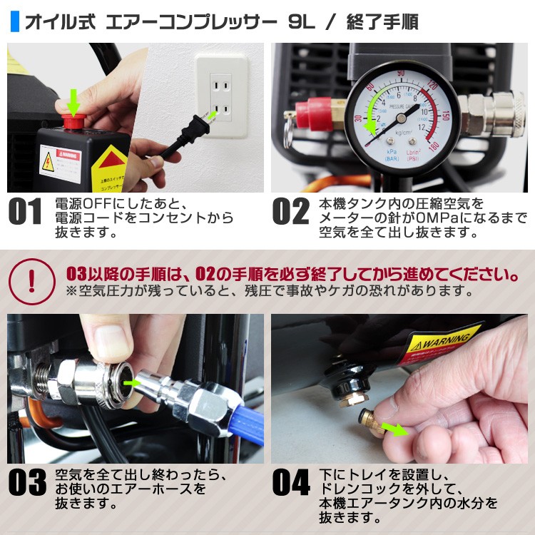 エアーコンプレッサー 100V オイル式 過圧力自動停止機能 エアーツール 