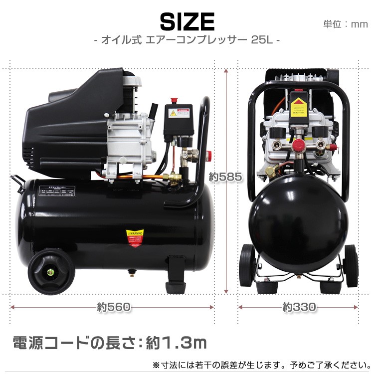 エアーコンプレッサー 100V AC電源 オイル式 25L 過圧力自動停止 