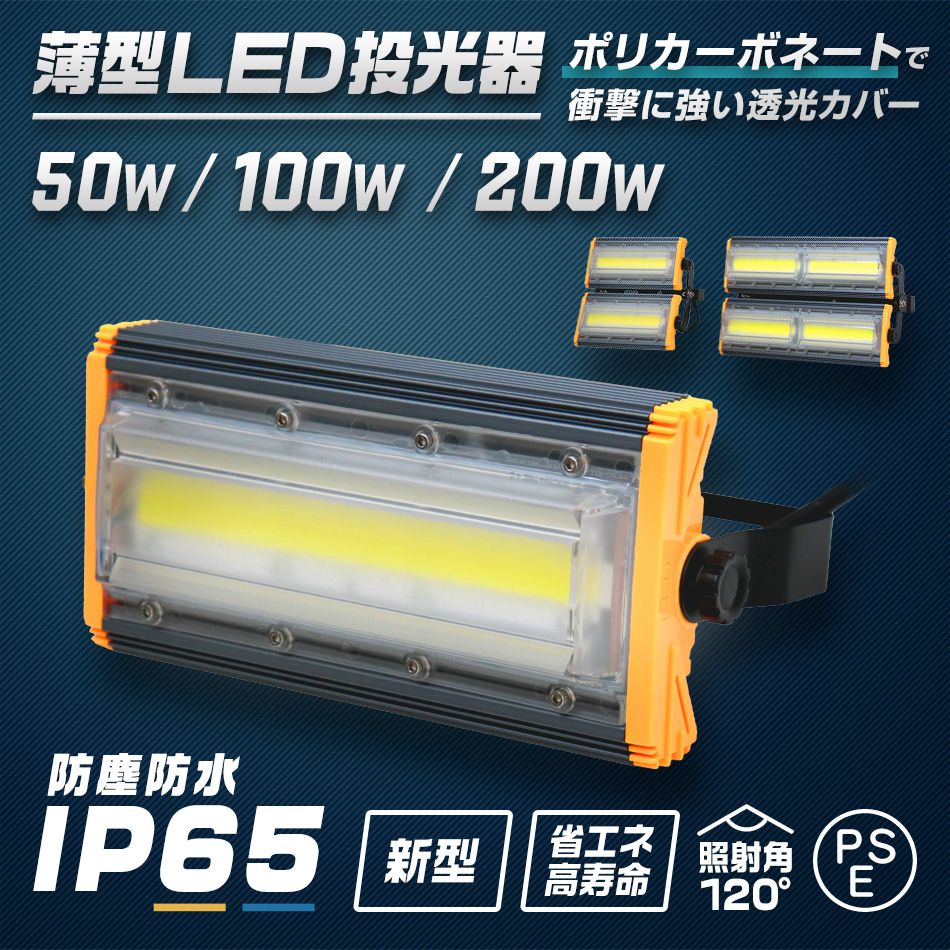 WEIMALL（ウェイモール） LED投光器 50W 4000LM 2個セット 昼光色 防水