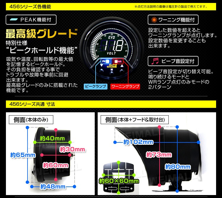 AUTOGAUGE オートゲージ 電圧計 60mm 60Φ 4色バックライト 456シリーズ