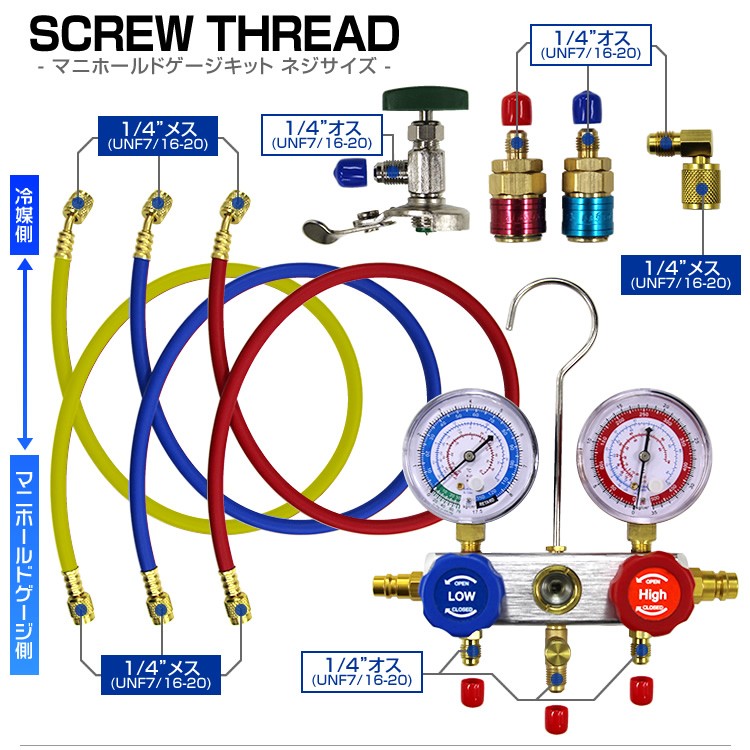 エアコンガスチャージ マニホールドゲージ R134a R12 R22 R502 対応 缶切＆クイックカプラー付 空調工具 エアコン修理