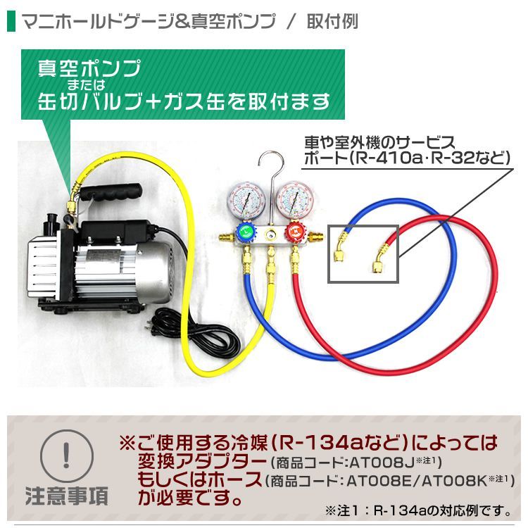 エアコンガスチャージ ガス補充 マニホールドゲージ R134a R32 R410a