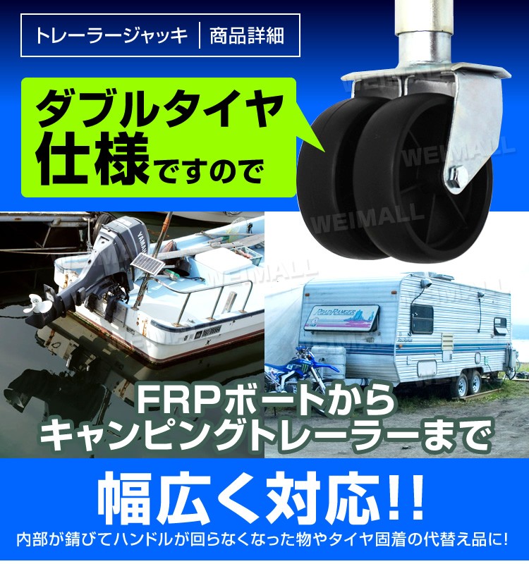 トレーラージャッキ 普通トレーラー用 荷重 1500LBS 680kg ダブルタイヤ仕様 備品 : at011-a : pickupplazashop  - 通販 - Yahoo!ショッピング